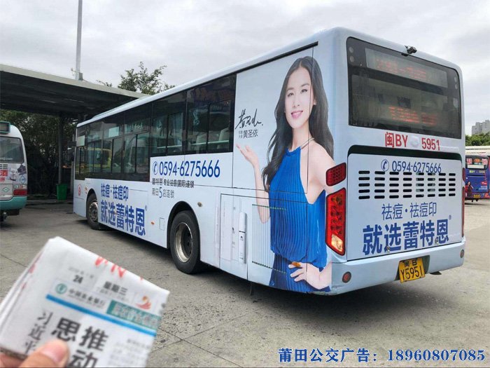 莆田公交车身广告
