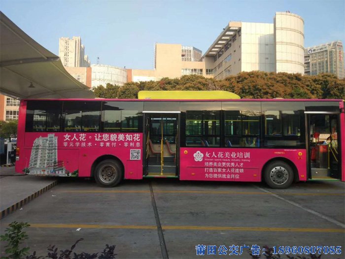 莆田公交车身广告