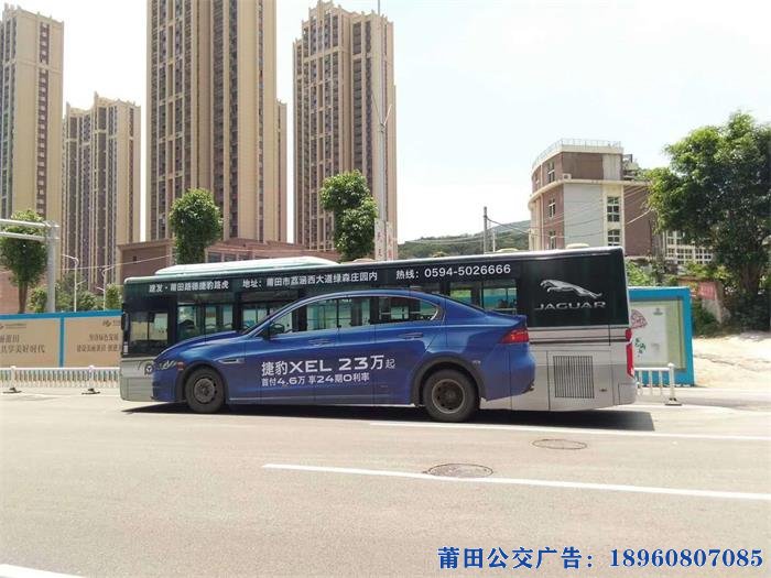 莆田公交车身广告